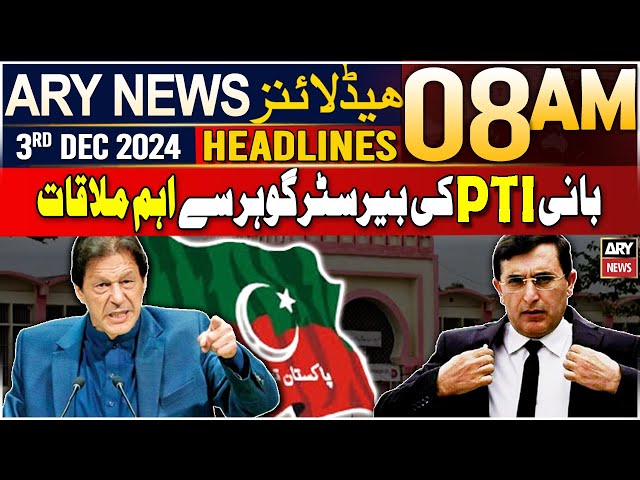 ARY News 8 AM Headlines | 3rd Dec 2024 | Barrister Gohar meets PTI Chief