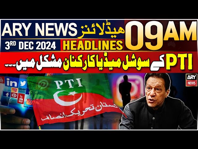 ARY News 9 AM Headlines | 3rd Dec 2024 | PTI Social Media Activists in trouble