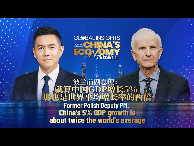 ⁣Former Polish deputy PM: China's 5% GDP growth is about twice the world's average