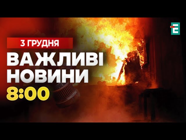 ⁣БИЛИ 20 разів Нікополю, Марганецькій та Мирівській громаді