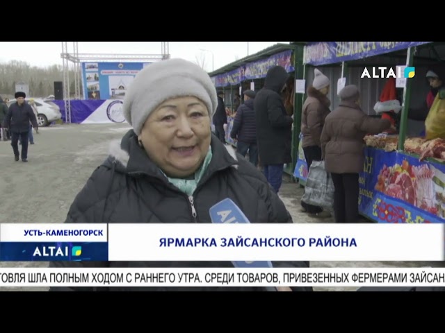 Ярмарка Зайсанского района