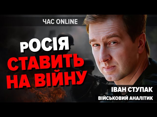 Різка зміна риторики Зеленського: до чого підштовхують президента України. Іван Ступак у Час: Online