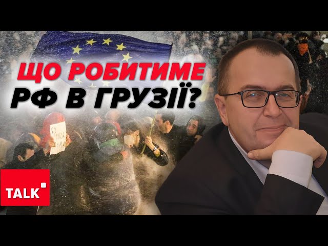 ⁣УЖЕ СТРІЛЯЮТЬ?⚡Що роблять росіяни в Грузії