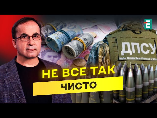 ⁣23 МІЛЬЯРДИ на боєприпаси! ЩО НЕ ТАК із контрактом?