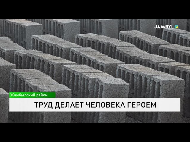 ⁣Труд делает человека героем