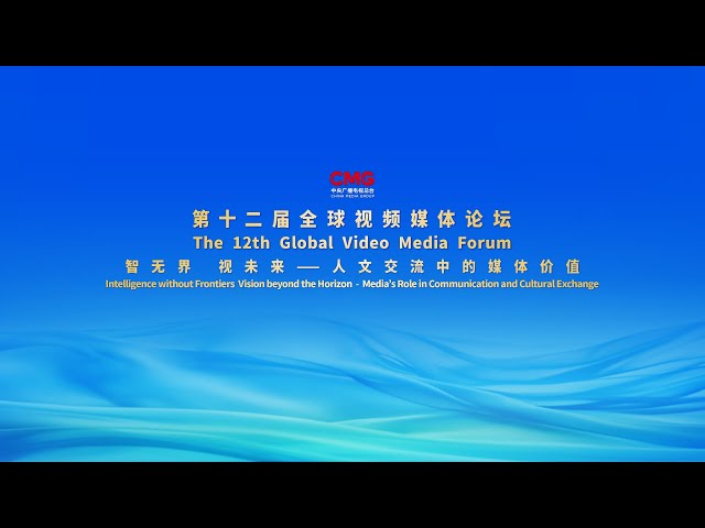 ⁣Global media laud opening of the 12th Global Video Media Forum