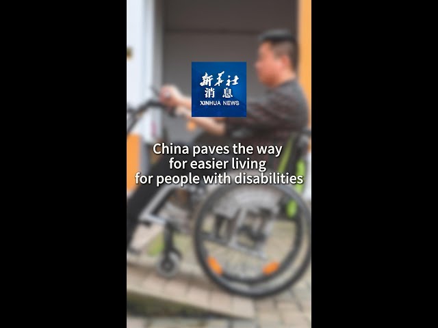 ⁣Xinhua News | China paves the way for easier living for people with disabilities