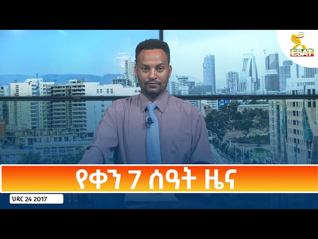 ⁣Ethiopia - Esat Amharic Day Time News 3 December 2024