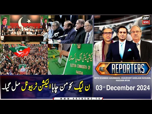 ⁣The Reporters | Khawar Ghumman & Chaudhry Ghulam Hussain | ARY News | 3rd December 2024