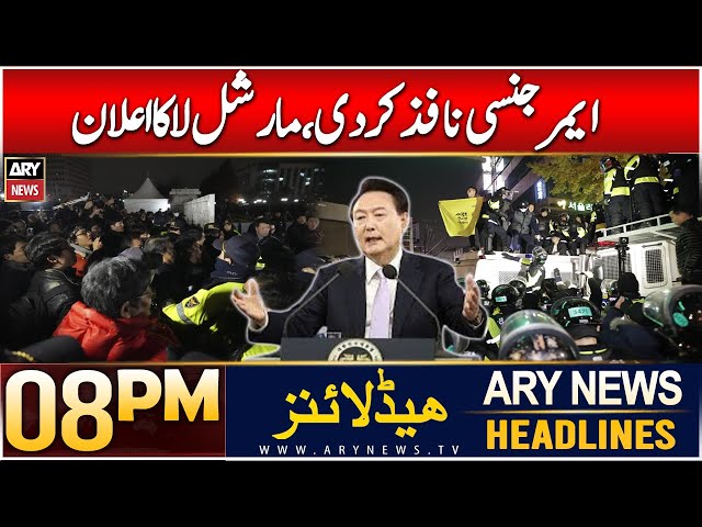 ⁣ARY News 8 PM Headlines | 3rd Dec 2024 | President declares emergency martial law amid