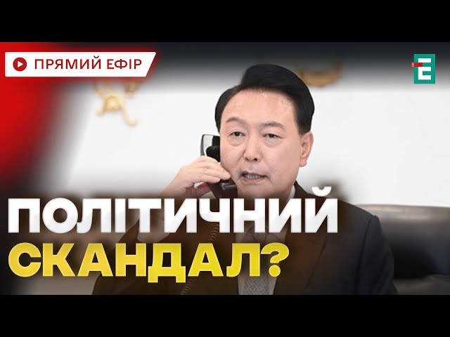 ⁣ ВАЖЛИВО❗РОЗПУСТИЛИ ПАРЛАМЕНТ Південної Кореї: вхід туди заблоковано, відбуваються сутички