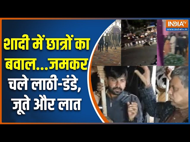 ⁣UP Lucknow Marriage Wedding Controversy : फ्री के खाने के चक्कर में बड़ा बवाल..बारात में बुरा हाल