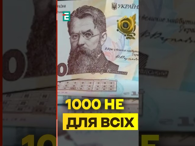 ⁣❗️ПОВЕРНУТИ 1000 ПІДТРИМКИ, якщо ви отримали її перебуваючи закордоном #еспресо #новини