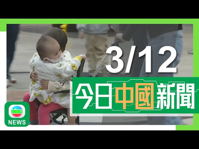 ⁣香港無綫｜兩岸新聞｜2024年12月3日｜兩岸｜內地兒童感染肺炎支原體個案增加 醫生指抗生素耐藥率上升籲勿胡亂服用｜機管局擬東莞港興建永久空運中心 加快國際貨物經香港機場進出內地｜TVB News