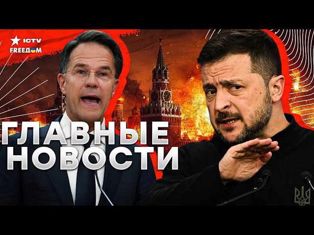 ⁣НАТО приняли РЕШЕНИЕ!⚡️Украину ПРИГЛАСЯТ в АЛЬЯНС до ПЕРЕГОВОРОВ? | МАСШТАБНЫЕ протесты в Грузии