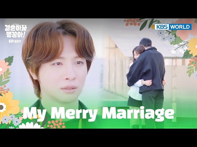 ⁣I've changed my mind since then. [My Merry Marriage : EP.37] | KBS WORLD TV 241203