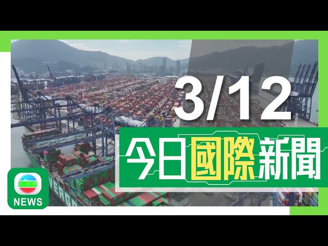 ⁣香港無綫｜兩岸國際新聞｜2024年12月3日｜中國原則上不批准鎵、鍺等晶片關鍵材料出口美國 即日生效｜中國向聯合國交存南海黃岩島領海基線聲明及海圖 稱屬捍衛海洋權益正當之舉｜TVB News