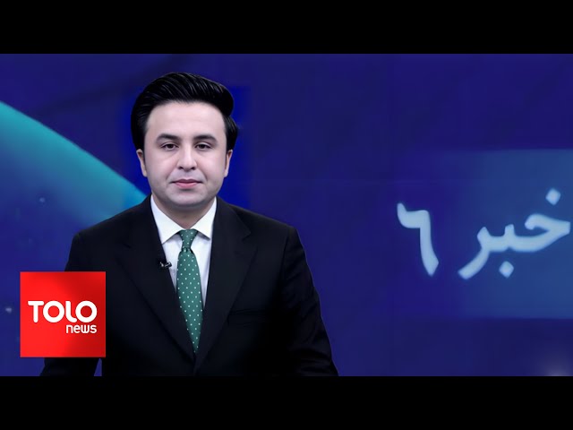 ⁣TOLOnews - 6pm News - 03 December 2024 | طلوع‌نیوز - خبر ساعت شش - ۱۳ قوس ۱۴۰۳