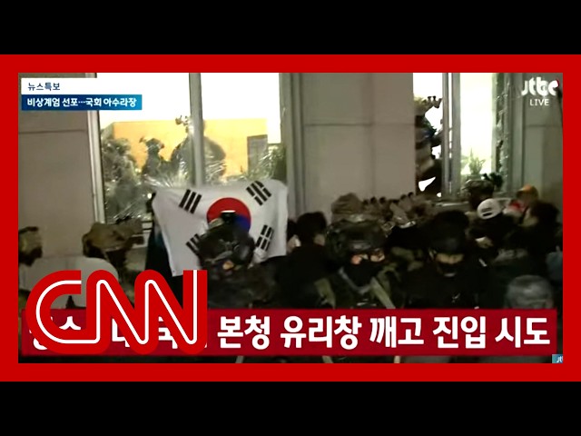 ⁣See chaotic scenes in Seoul after martial law declaration