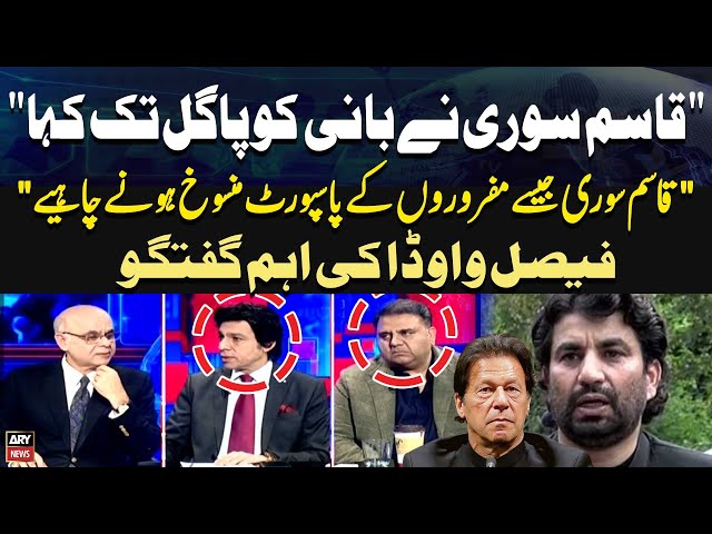 ⁣"Qasim Suri Nay Imran Khan Ko Pagal Tak kaha...." Faisal Vawda's Huge Statement