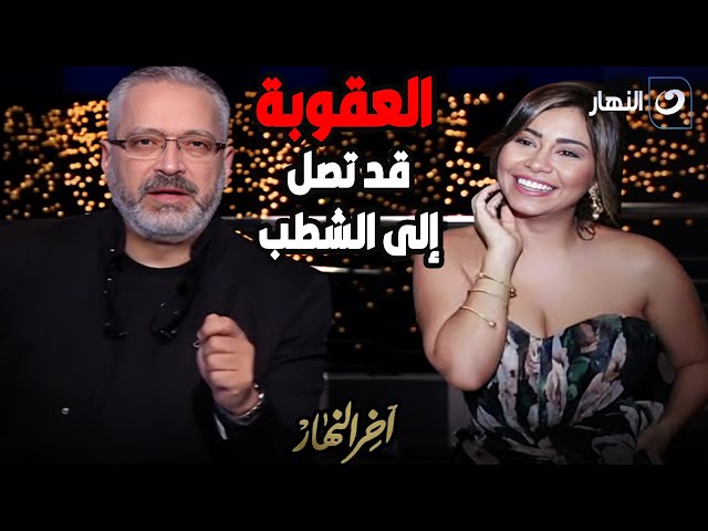 ⁣رسالة قوية من تامر أمين لـ الفنان مصطفي كامل ونقابة الموسيقين بعد تحويل شيرين عبد الوهاب للتحقيق