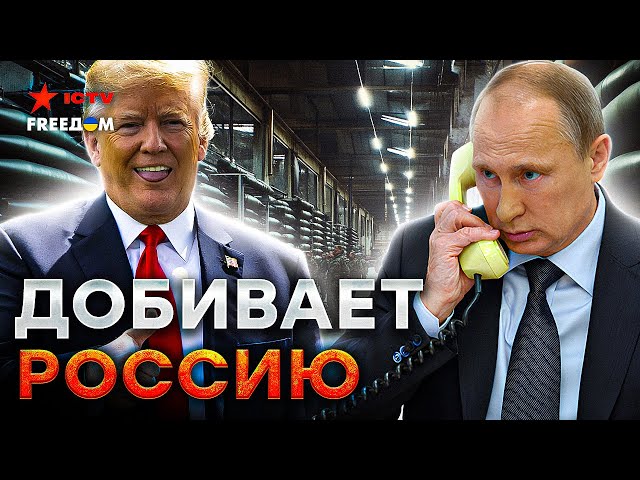 ⁣Шутки КОНЧИЛИСЬ  Трамп ПОШЕЛ в РАЗНОС! США начинает ТОРГОВУЮ ВОЙНУ с РФ и КИТАЕМ