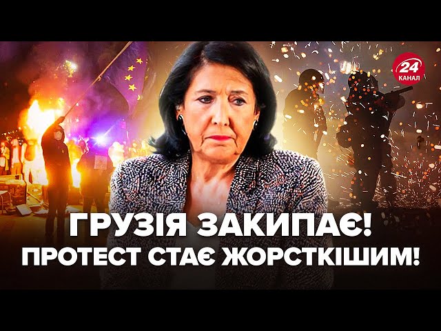 ⁣Тотальний жах у ГРУЗІЇ! Пекло під ПАРЛАМЕНТОМ, влада на межі. В ефірі СОЛОВЙОВА волають через фронт