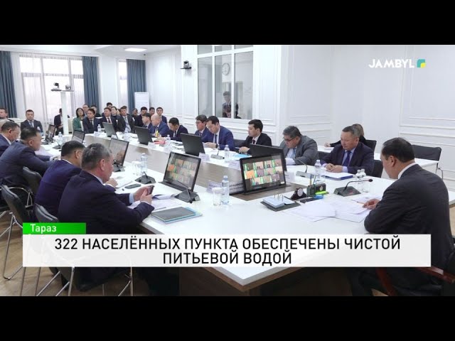 ⁣322 населённых пункта обеспечены чистой питьевой водой