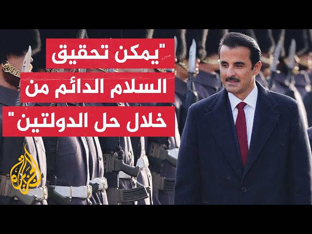 ⁣كلمة أمير دولة قطر الشيخ تميم بن حمد آل ثاني أمام البرلمان البريطاني خلال زيارته للمملكة المتحدة