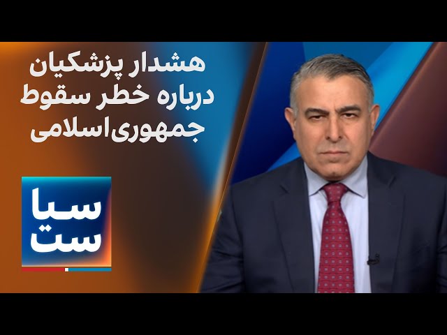 ⁣سیاست با مراد ویسی: هشدار پزشکیان درباره خطر سقوط جمهوری‌اسلامی