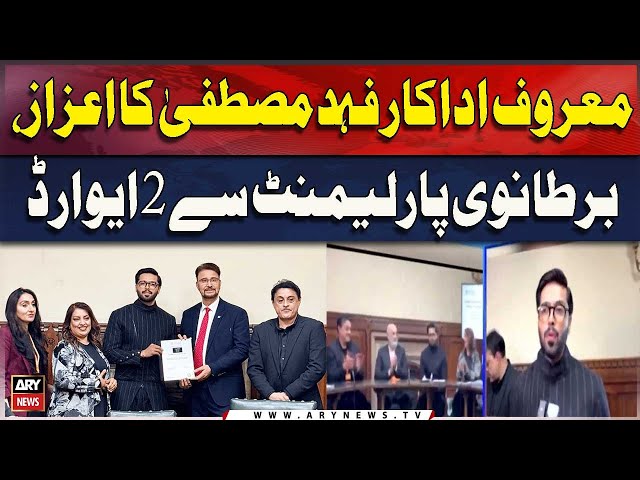 ⁣Famous Actor Fahad Mustafa gets two awards at the UK Parliament