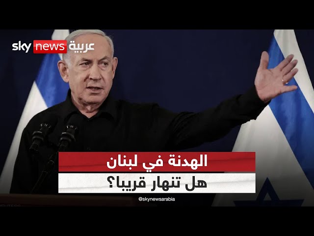 ⁣إسرائيل تحذر: انهيار الهدنة قد يشعل لبنان بالكامل | #التاسعة