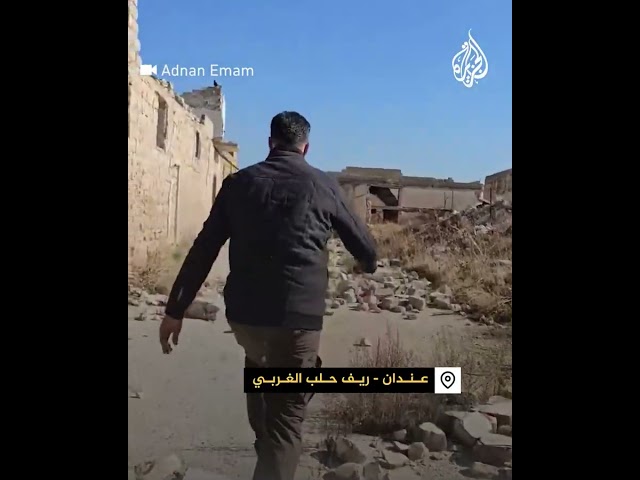 ⁣مشاهد توثق عودة صحفي سوري إلى منزله في ريف حلب الغربي