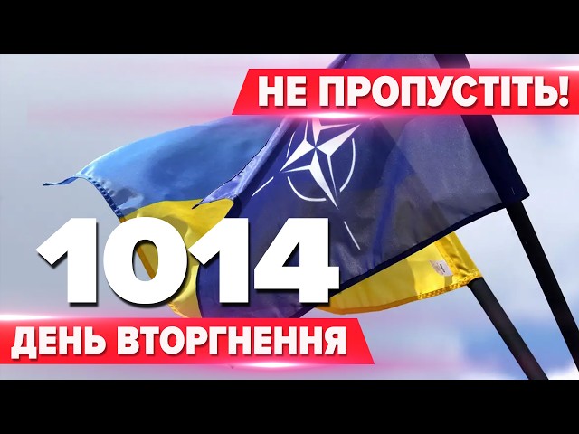 ⁣❗Що відбувається у Південній Кореї?⚡МІНІСТЕРСТВО ЄДНОСТІ ⚡Нічого, крім НАТО? РЕЗОНАНСНА заява МЗС