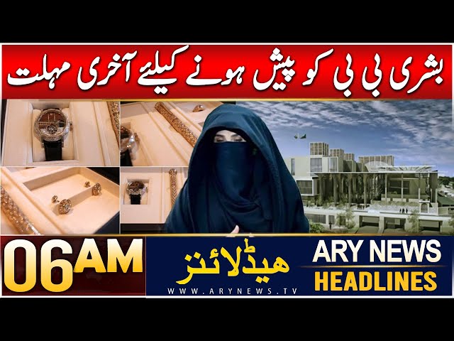 ⁣ARY News 6 AM Headlines | 4th Dec 2024 | Bushra Bibi Ko Paish Honay Ke Liye Aakhri Mohlat