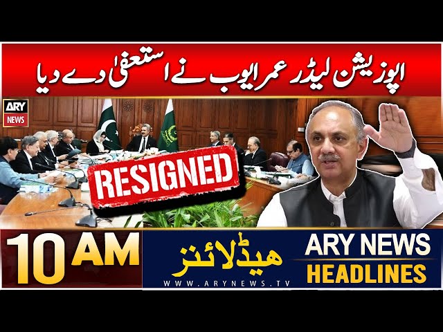 ⁣ARY News 10 AM Headlines | 4th Dec 2024 | Opposition Leader Omar Ayub resigns