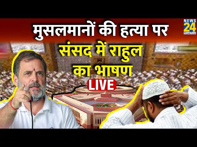 ⁣Parliament Winter Session Day 8 LIVE| Sambhal कांड को लेकर संसद में हुआ हंगामा LIVE | BJP | Congress