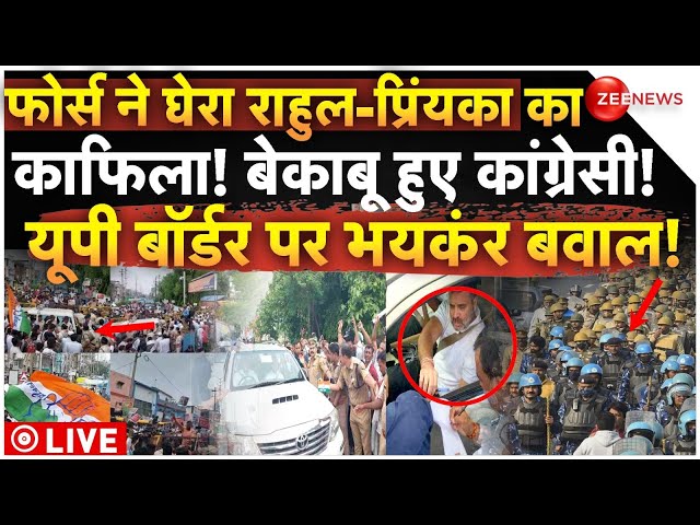 ⁣Rahul Gandhi Convoy Stopped at Ghazipur Border LIVE: गाजीपुर बॉर्डर पर रोका राहुल गांधी का काफिला!