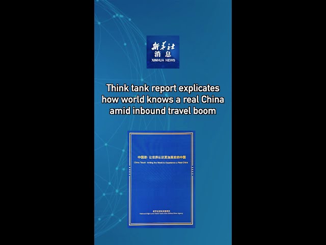 ⁣Xinhua News | Think tank report explicates how world knows a real China amid inbound travel boom