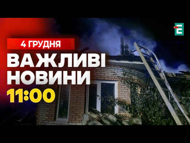 ⁣ Наслідки атаки шахедами Удар по Грозному Солдати КНДР голодують на Курщині