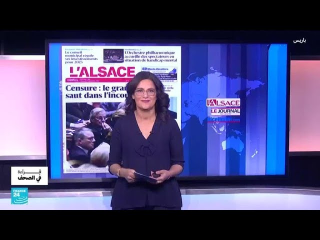 ⁣"فرنسا إلى المجهول" بعد تصويت حجب الثقة المرتقب اليوم في البرلمان • فرانس 24 / FRANCE 24