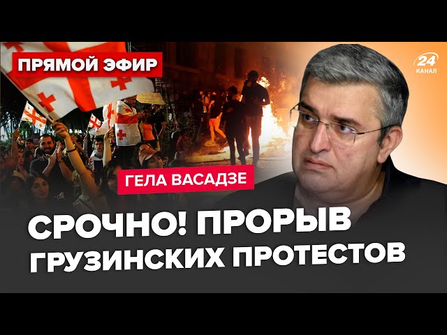 ⁣ПЕКЕЛЬНА ніч у Грузії: зачистка ПРОВАЛИЛАСЯ! Влада втрачає контроль. Пропагандисти РФ СПАЛИЛИСЬ