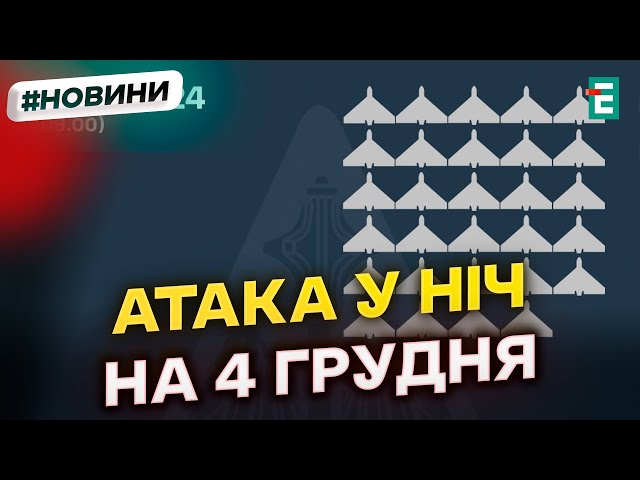 ⁣❗️50 ворожих БпЛА атакували Україну цієї ночі: ППО працювала у 9 областях