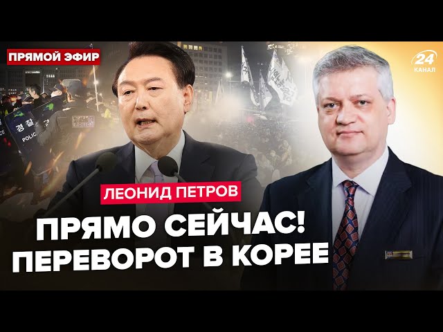 ⁣⚡️СРОЧНО! ПЕРЕВОРОТ В Южной Корее! Сеул – ЖЁСТКИЕ бои: ввели военное положение. Под ударом парламент