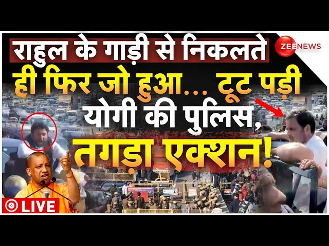 ⁣Yogi Force Action On Rahul Sambhal Visit: राहुल के गाड़ी से निकलते ही जो हुआ टूट पड़ी योगी की पुलिस!