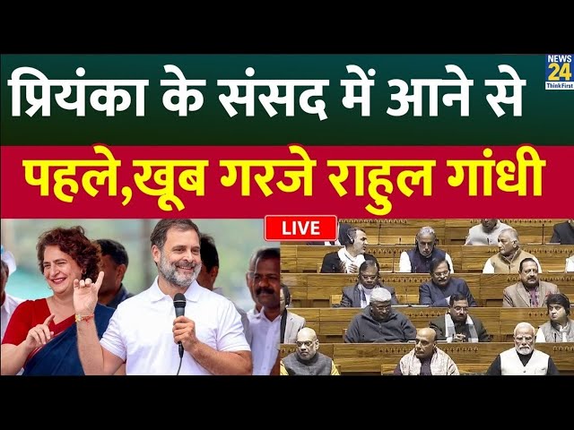 ⁣Rahul Gandhi-Akhilesh Yadav ने सदन में साधा मोदी सरकार पर निशाना, लगा दिए ये आरोप LIVE