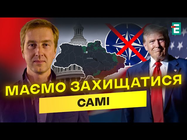 ⁣⚡️ПЛАН ТРАМПА ПО Україні: поступки у територіях?!