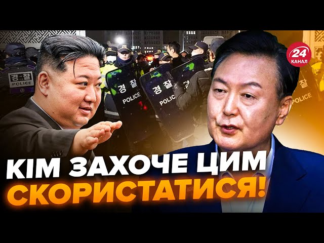 ⁣Південна Корея БУНТУЄ! Опозиція ЗАХОПЛЮЄ ВЛАДУ? Росія тільки цього і ЧЕКАЄ