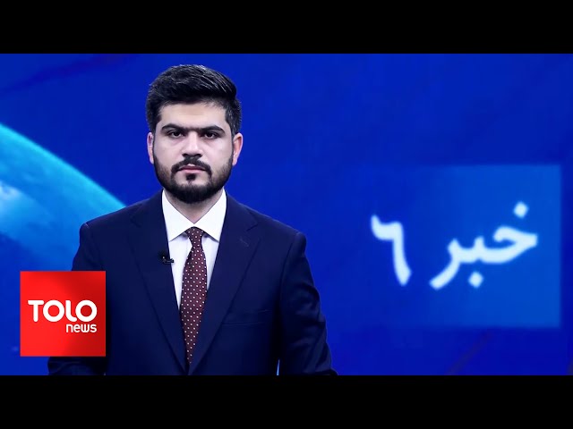 ⁣TOLOnews - 6pm News - 04 December 2024 | طلوع‌نیوز - خبر ساعت شش - ۱۴ قوس ۱۴۰۳