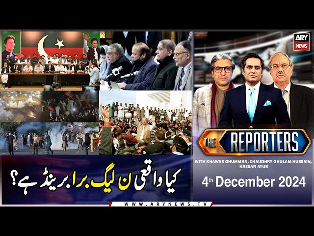 ⁣The Reporters | Khawar Ghumman & Chaudhry Ghulam Hussain | ARY News | 4th December 2024